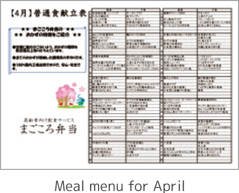 Meal menu for April
