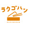 ラクゴハン