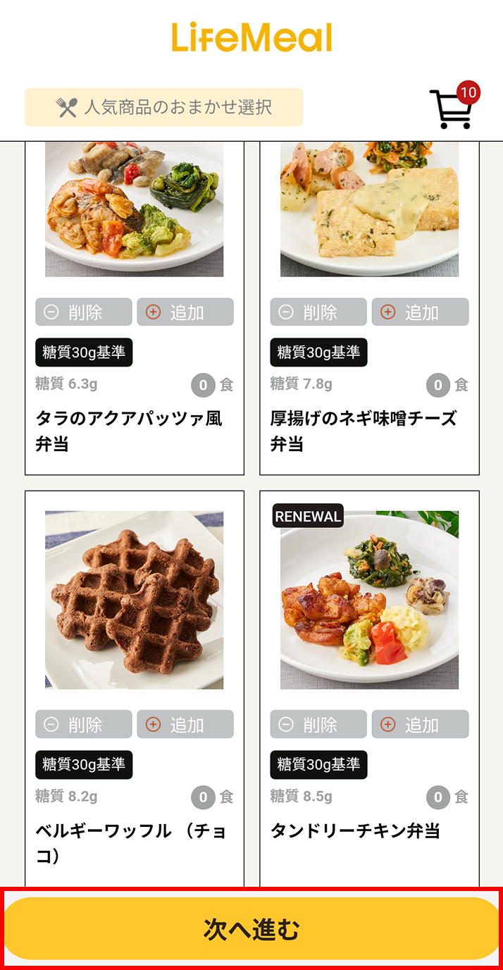 メニュー選択(スクリーンショット)