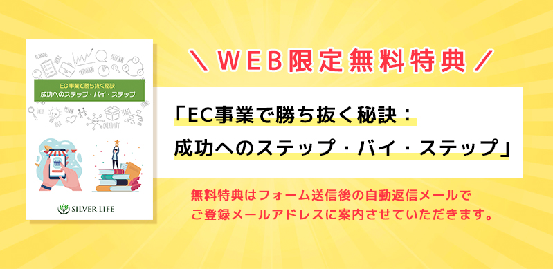 ＼WEB限定特典／