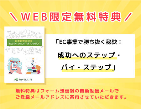 ＼WEB限定特典／